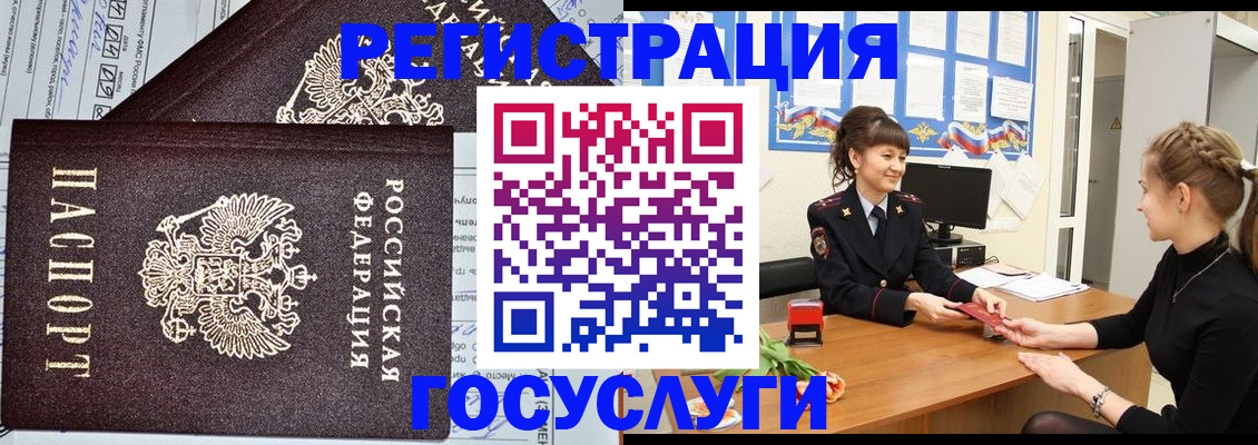 временная регистрация в Полысаево